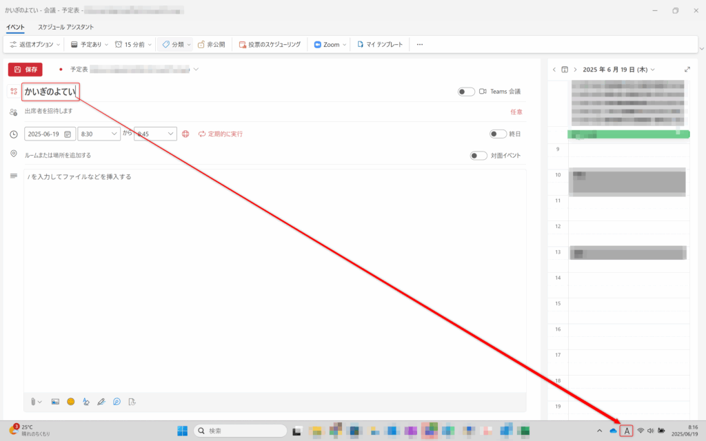 件名欄をクリックしてから、IMEをアルファベットモードに切り替え、再度漢字変換モードに切り替えます。